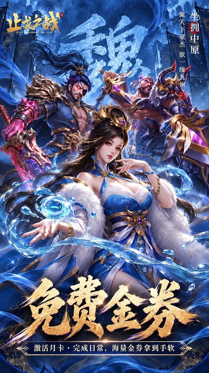武将怒气技能